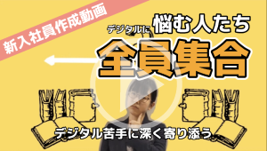 悩む人たち全員集合