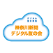 【6月25日開催】神奈川大学による 生涯学習講座