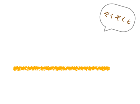 デジタル苦手、集合中
