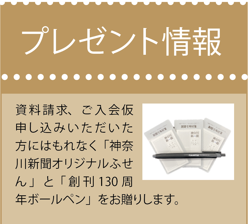 プレゼント情報